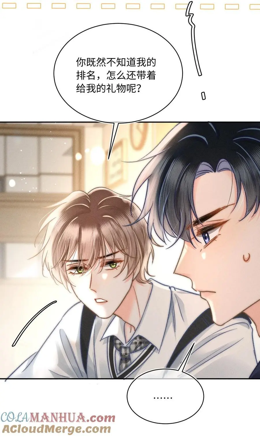 043 这个人，或许也喜欢我？15
