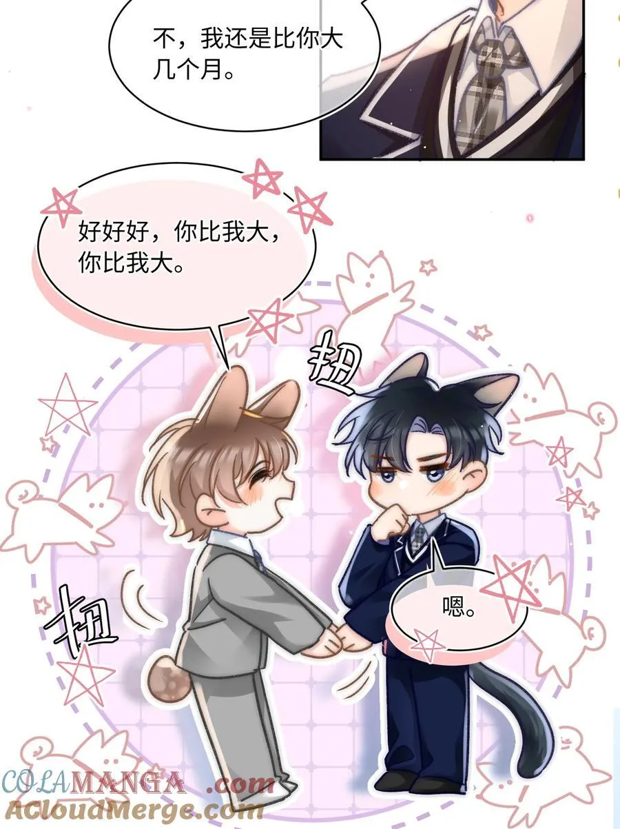 063 是他走到了我身边！9