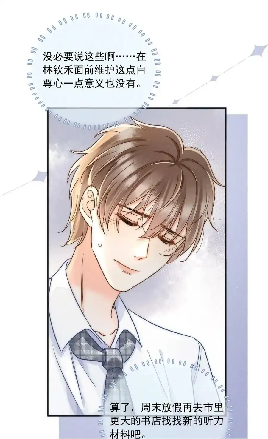 020 吃醋了？！20
