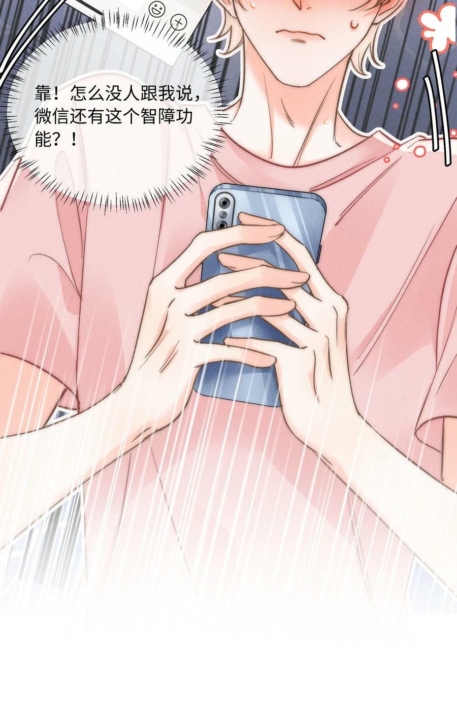 031 嘴唇越来越烫了！44