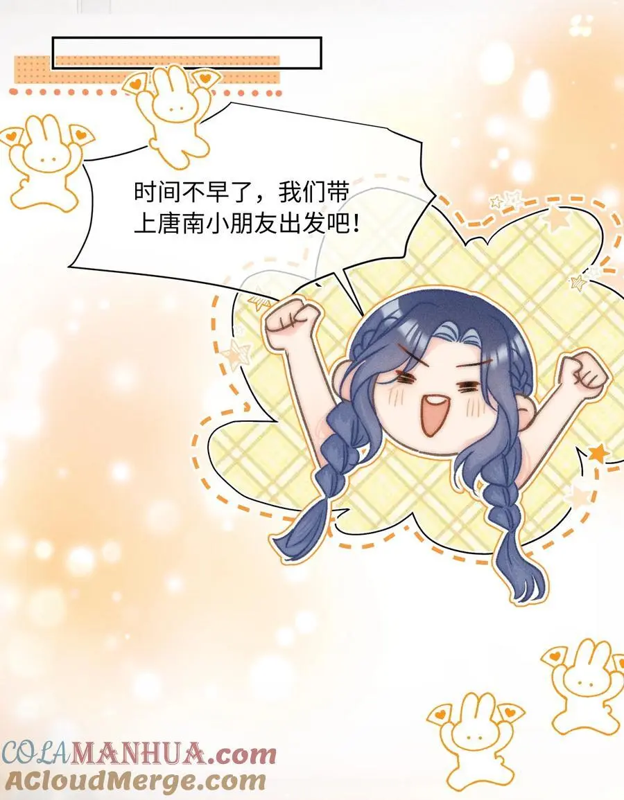 044 和你一样可爱！16