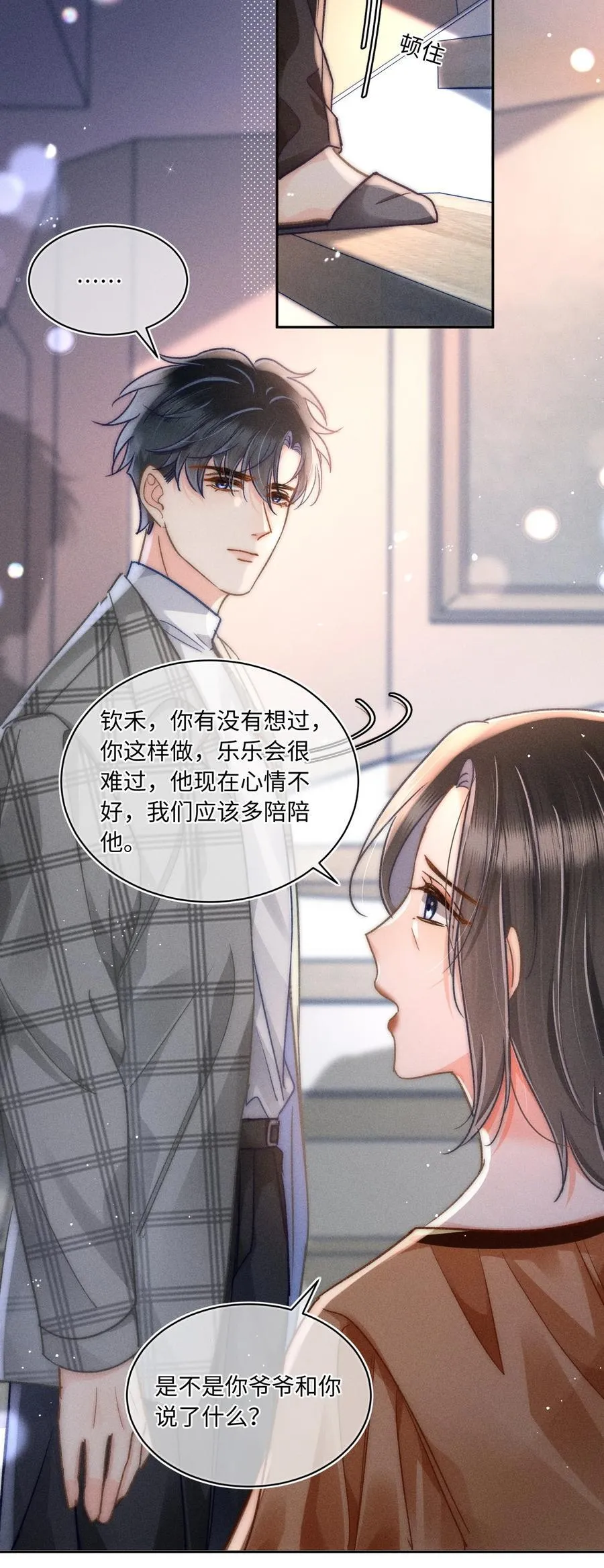060 我还有他！23