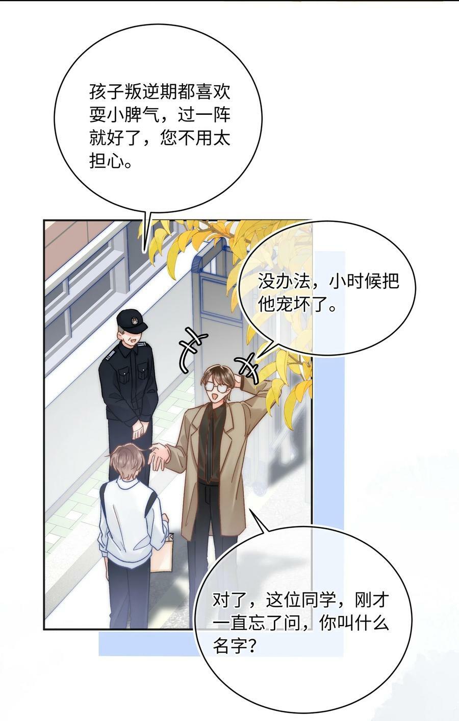 030 这个人我想独自占有！5