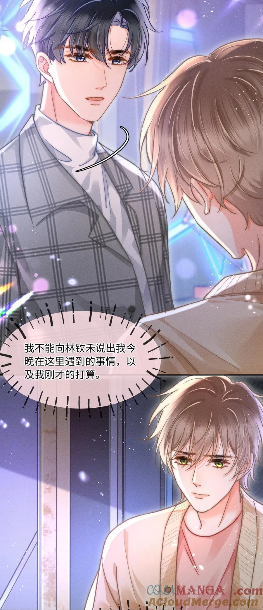 058 我会无条件偏袒你！8