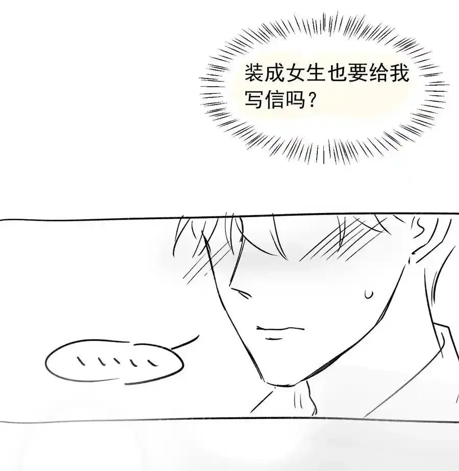 016 可恶，被他装到了！52