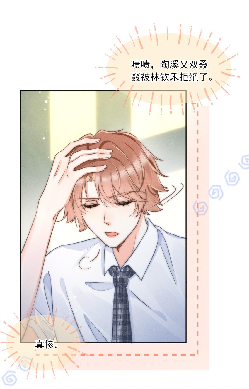 006 干脆叫“林三不”吧！25