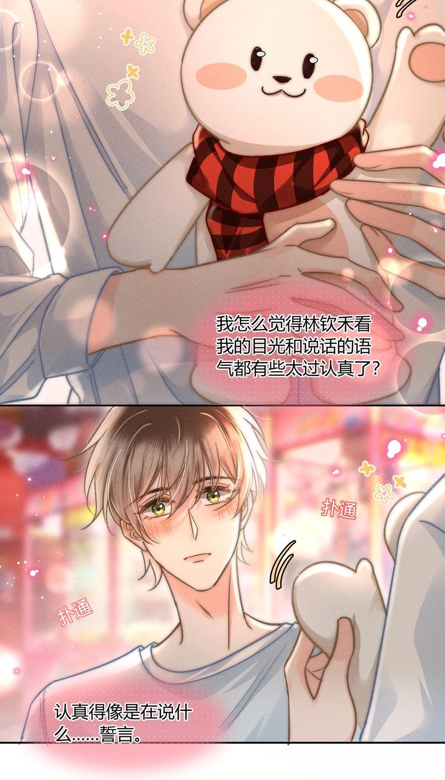 041 你能教教我吗？15