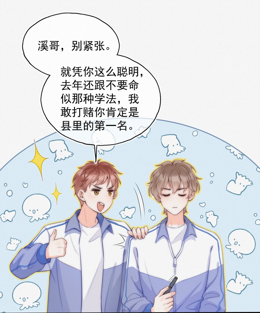 001 奔向我的月亮！10