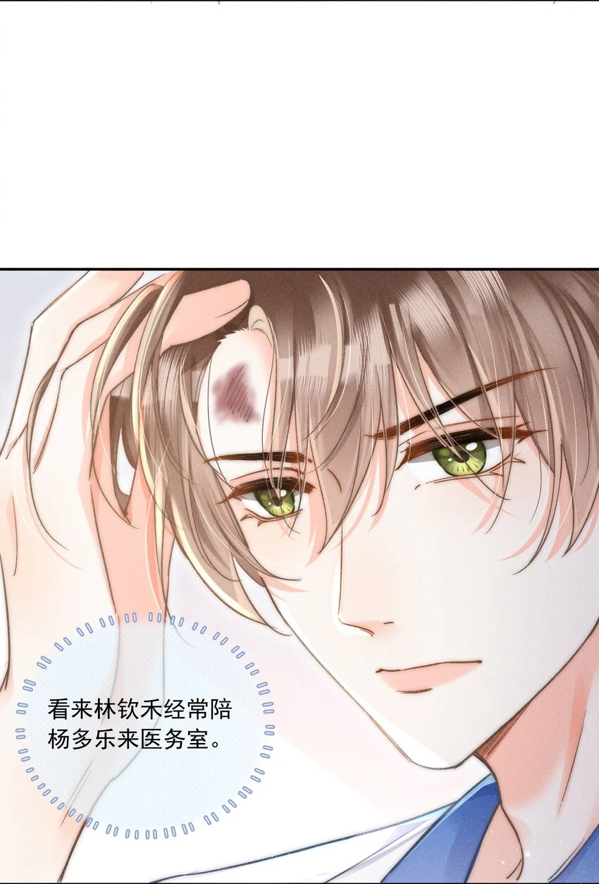 011 你陪我吧！同桌42