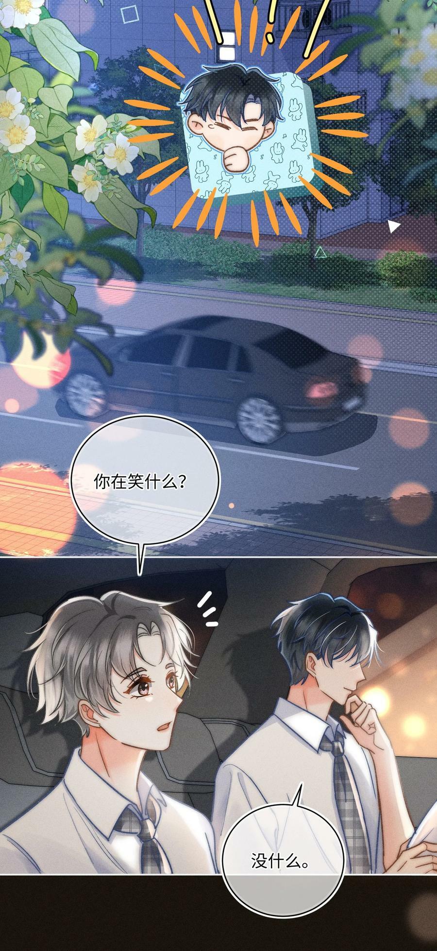 028 这是新型吃醋方式吗？28