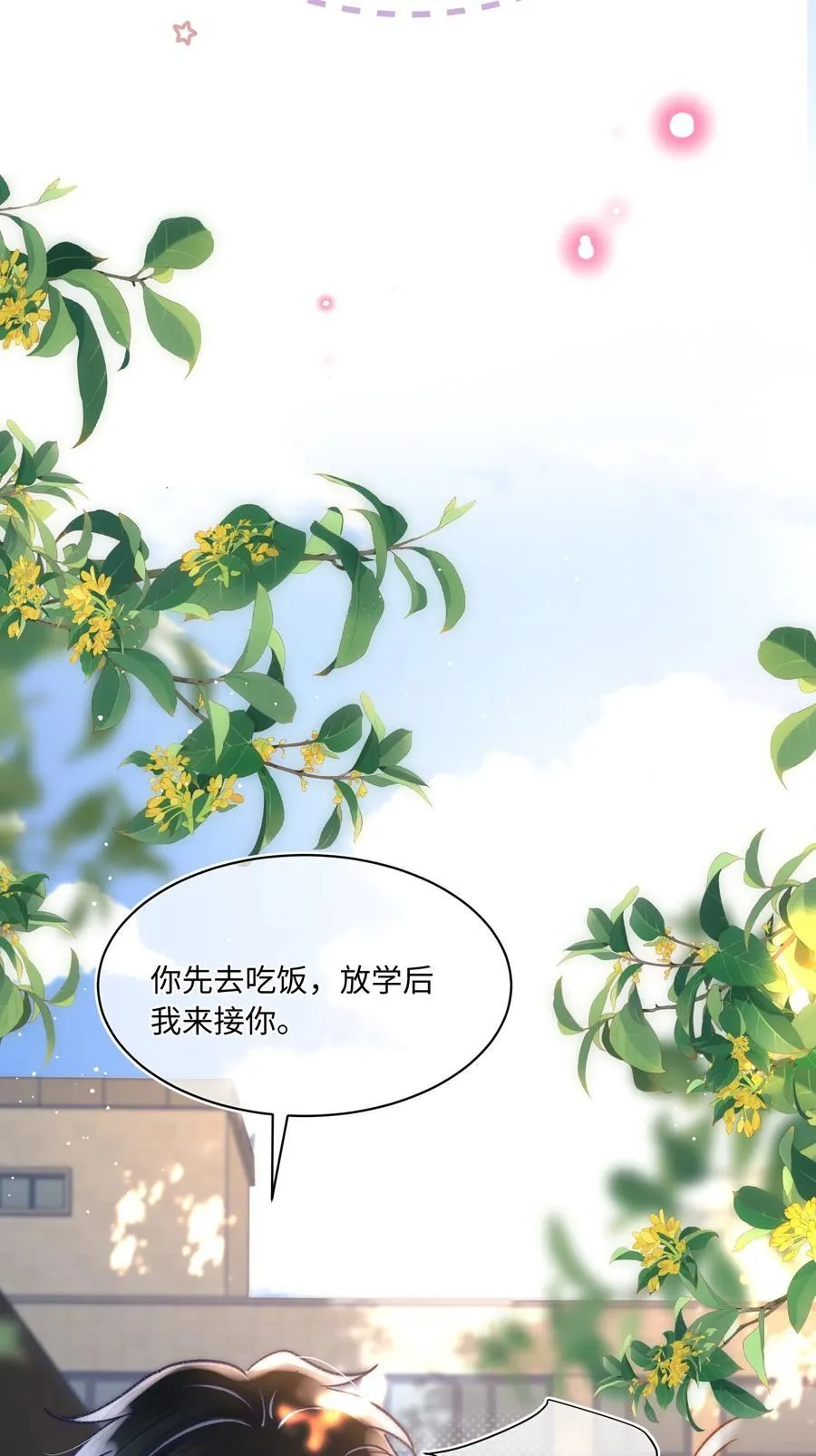063 是他走到了我身边！10