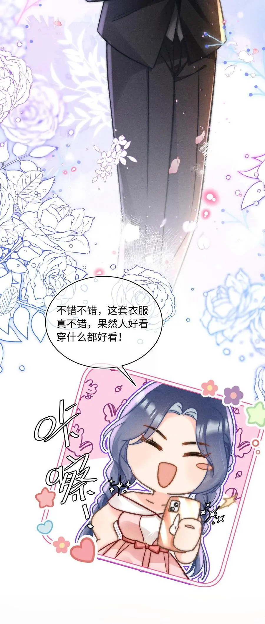 043 这个人，或许也喜欢我？35
