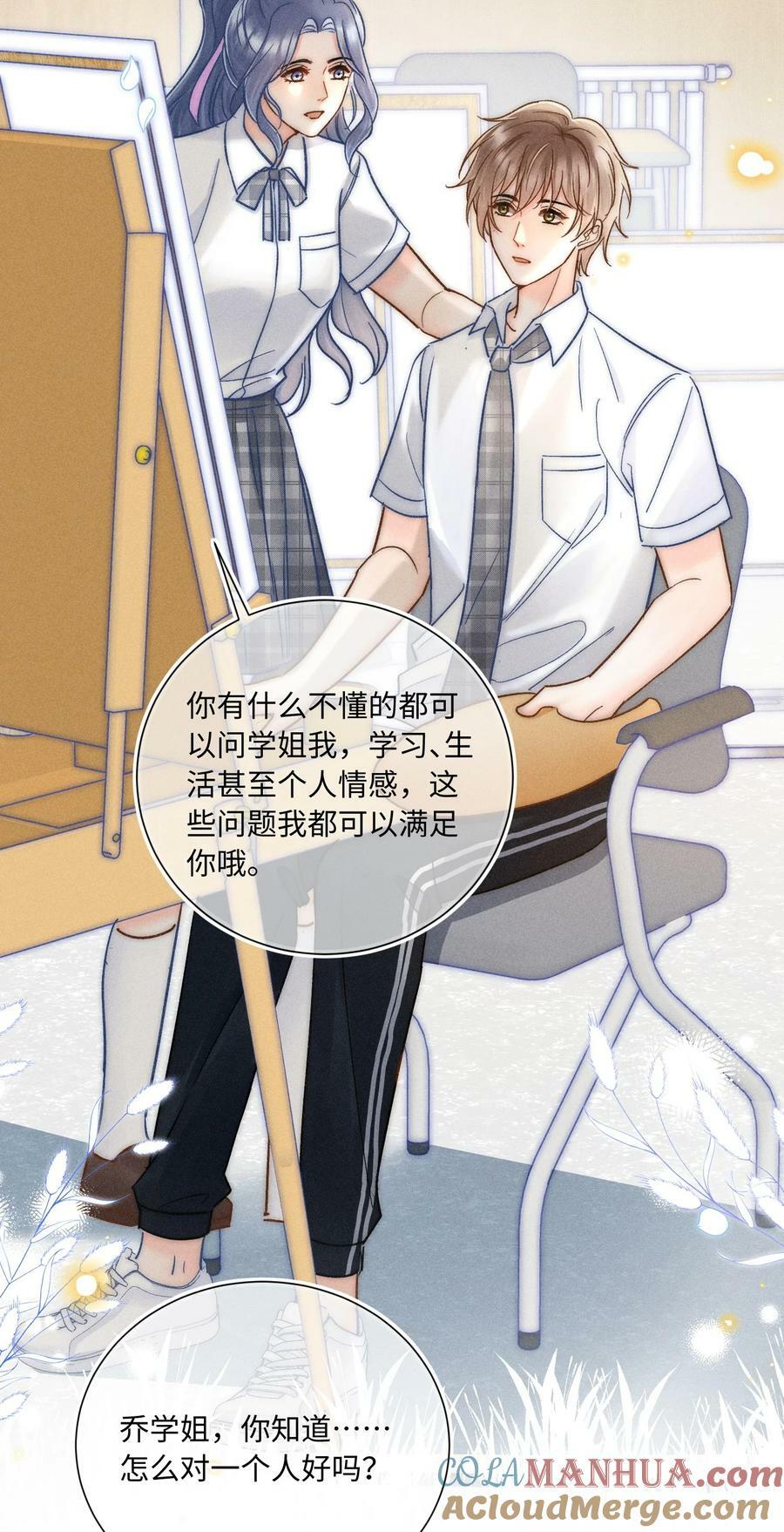 026 我想要一个人！34