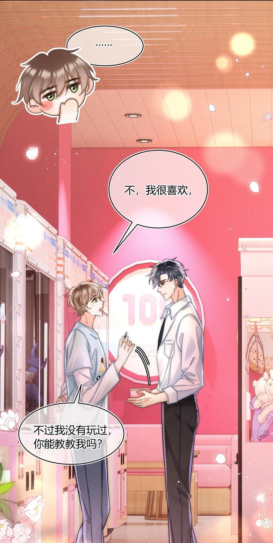 041 你能教教我吗？3