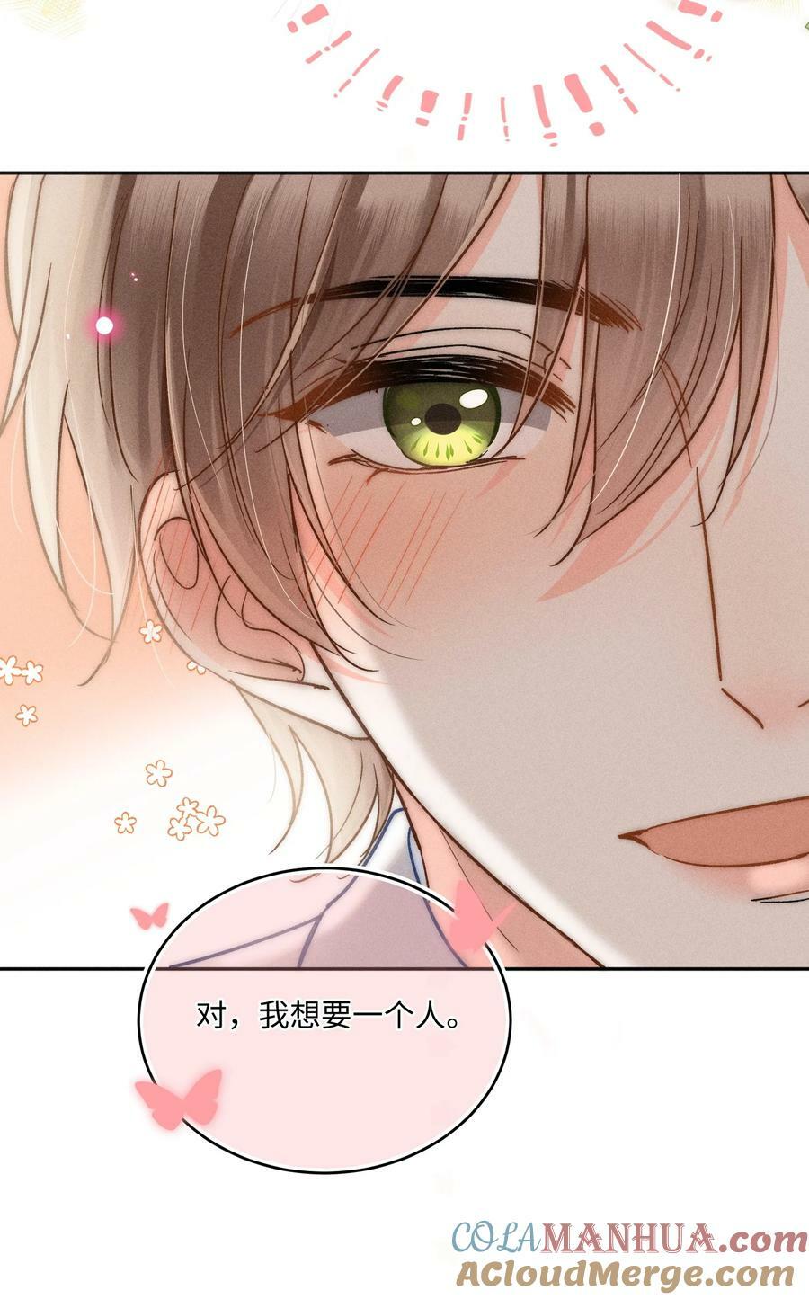 026 我想要一个人！38