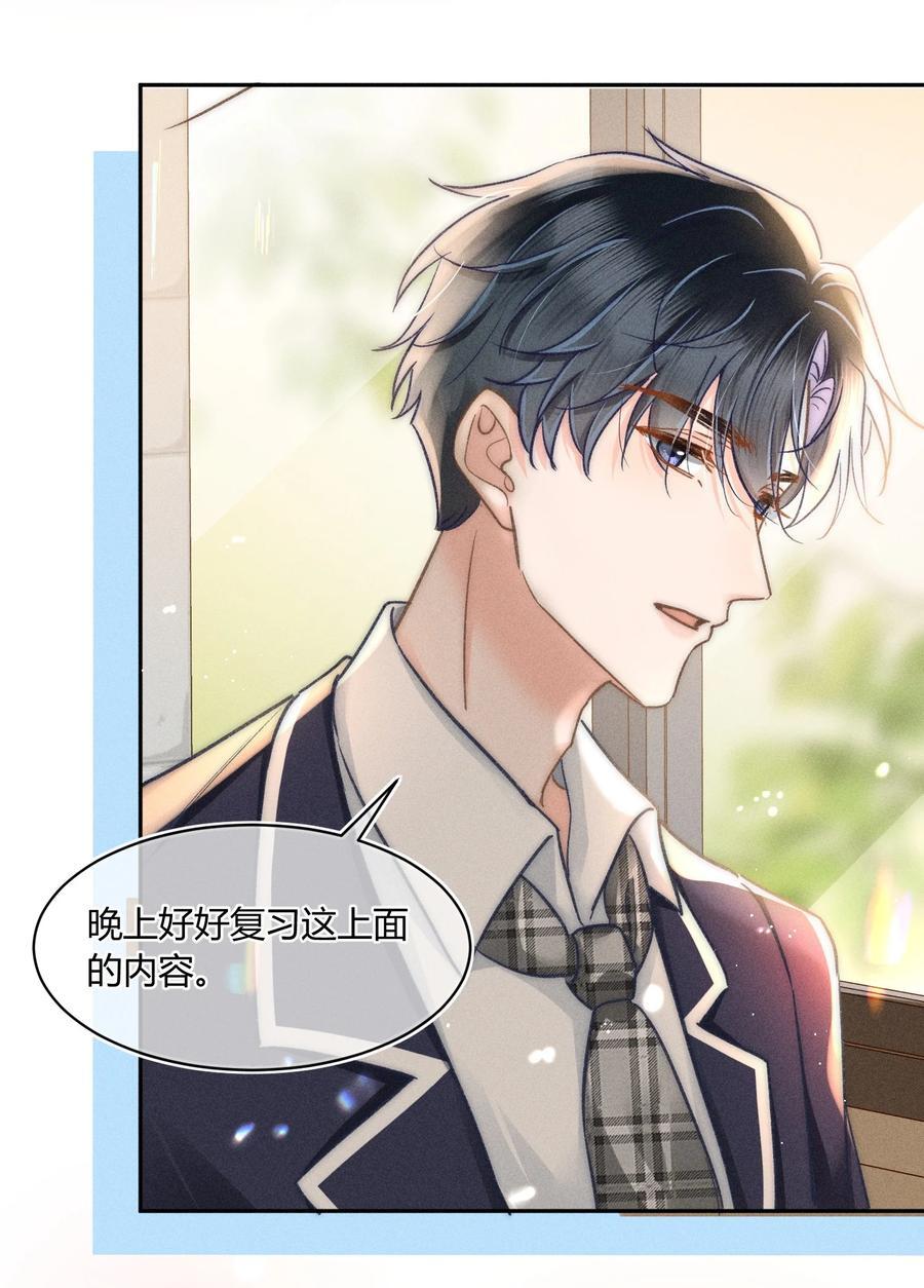 041 你能教教我吗？33