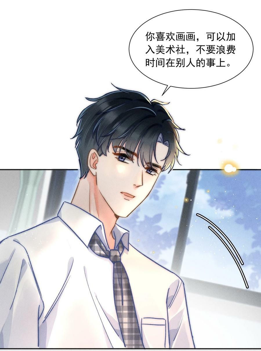017 我想继续和你做同桌！19
