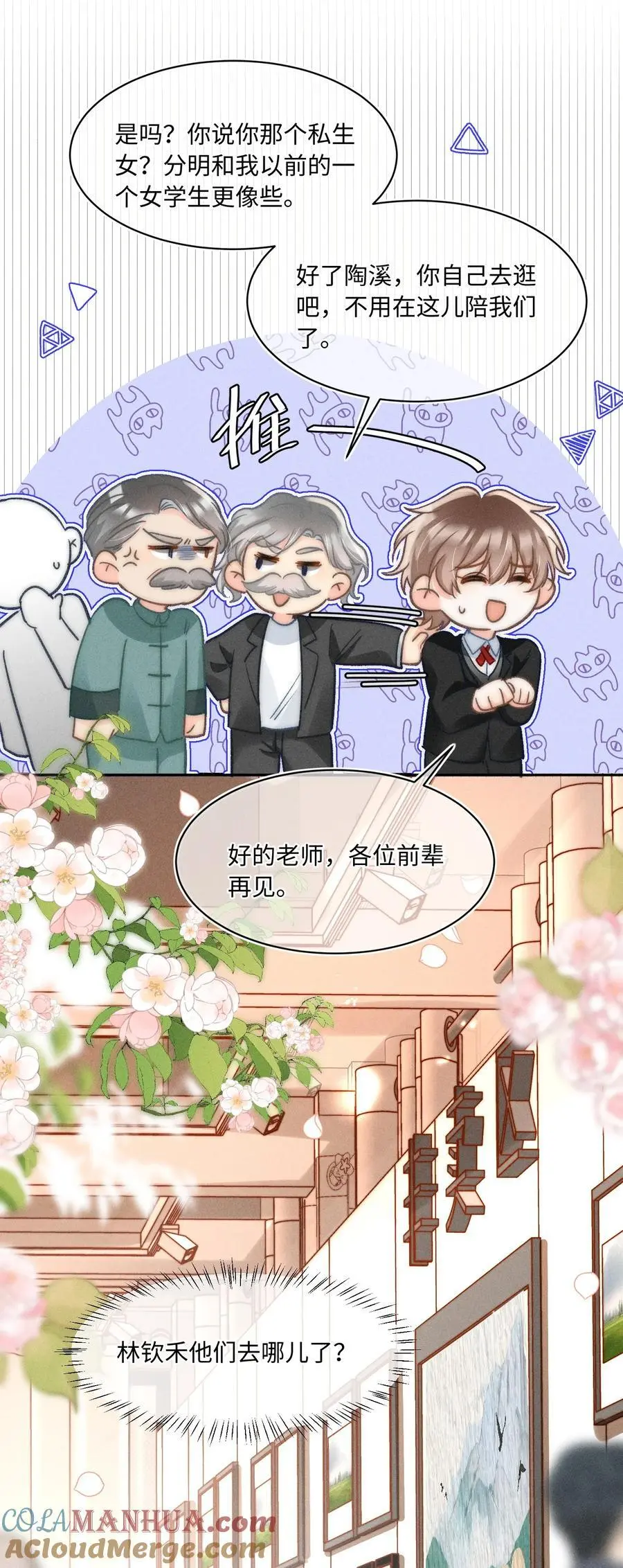 044 和你一样可爱！32