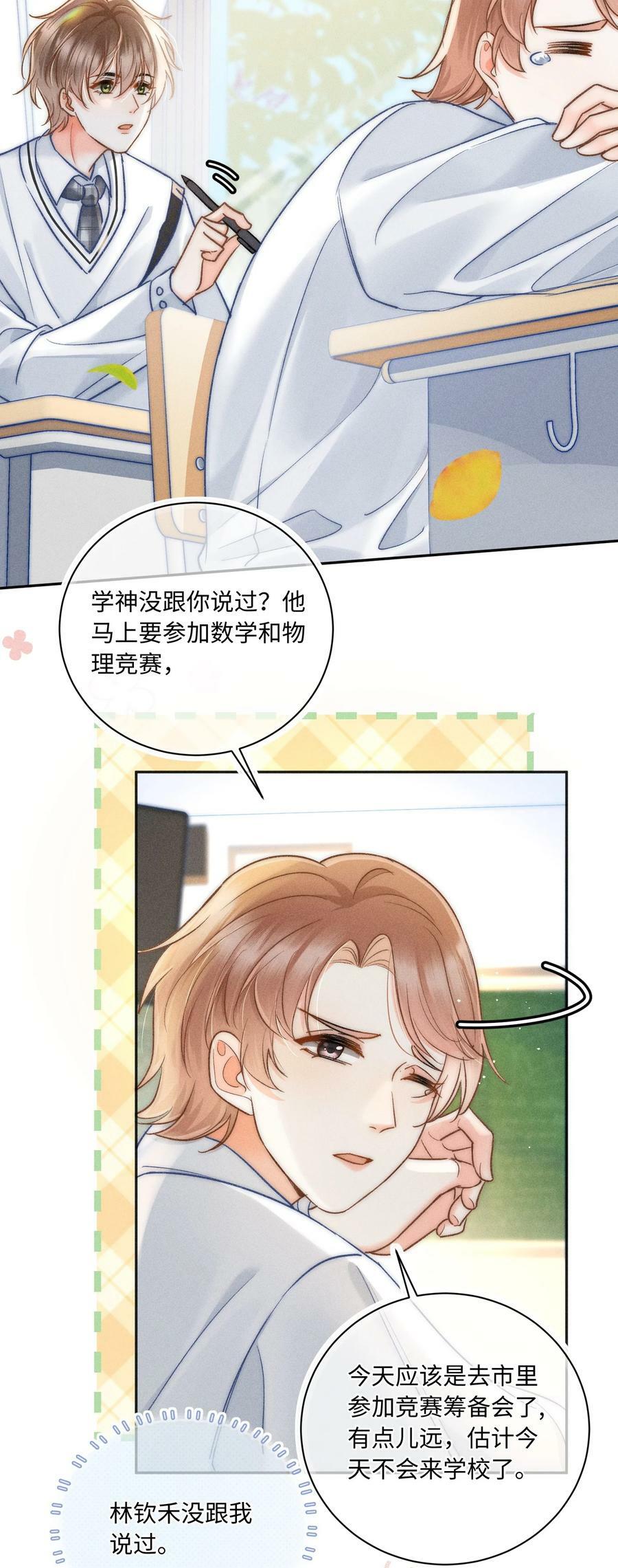 029 天经地义？！5