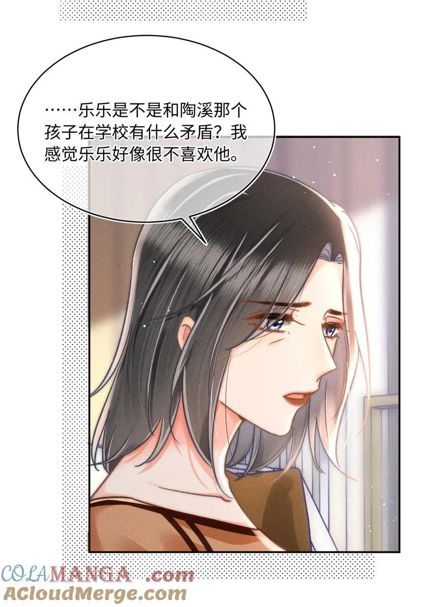 060 我还有他！12