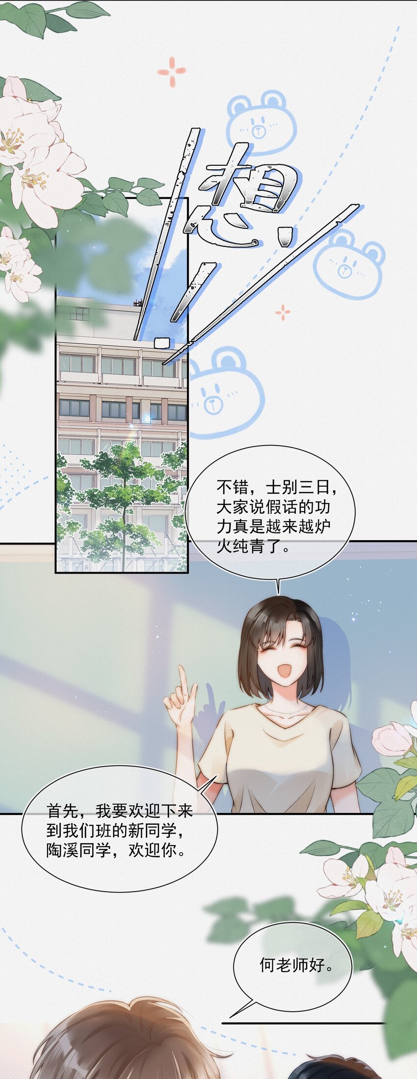 004 不愧是学神！14