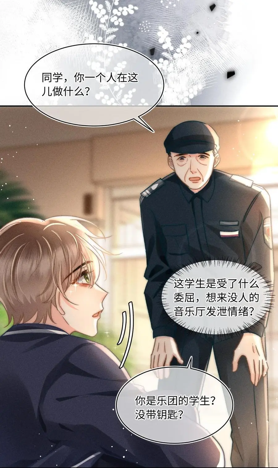 047 提前回来？！35