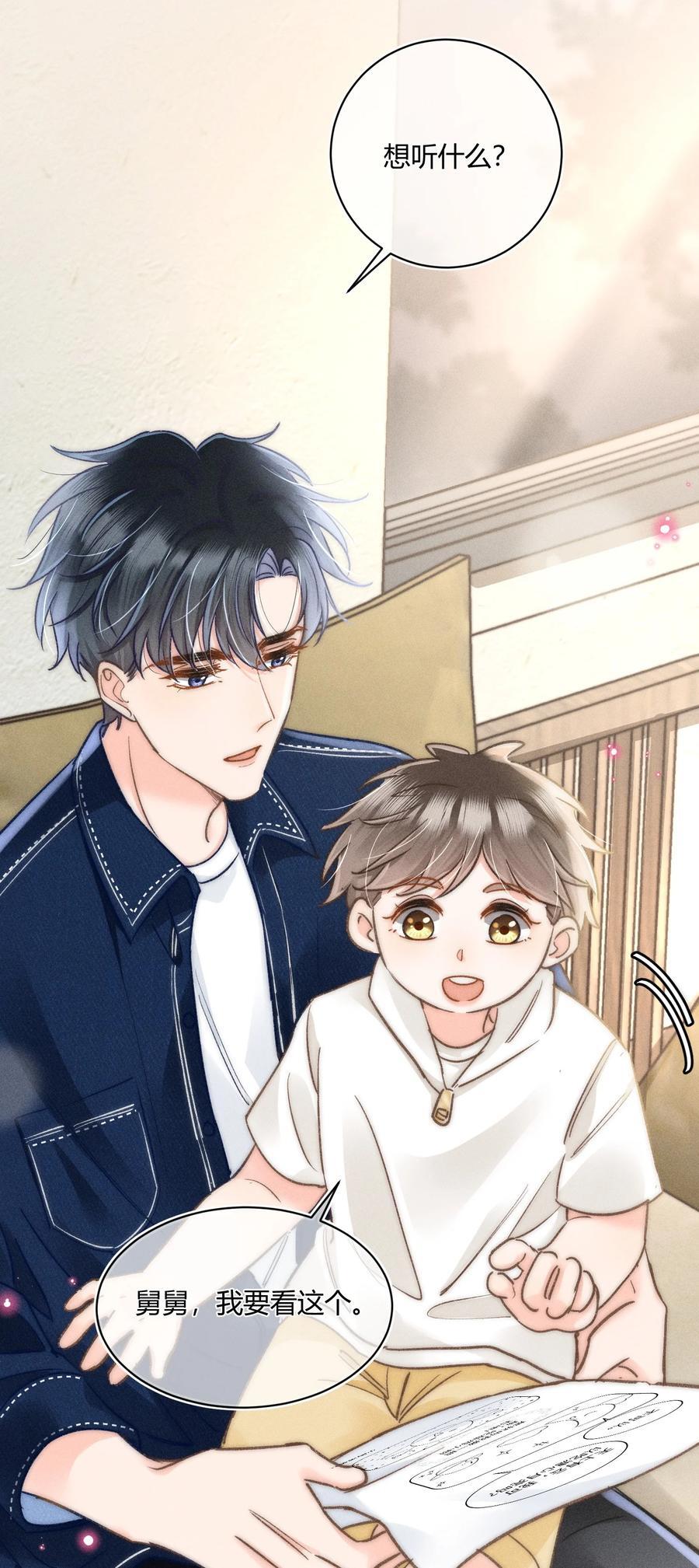 033 你要什么奖励？44
