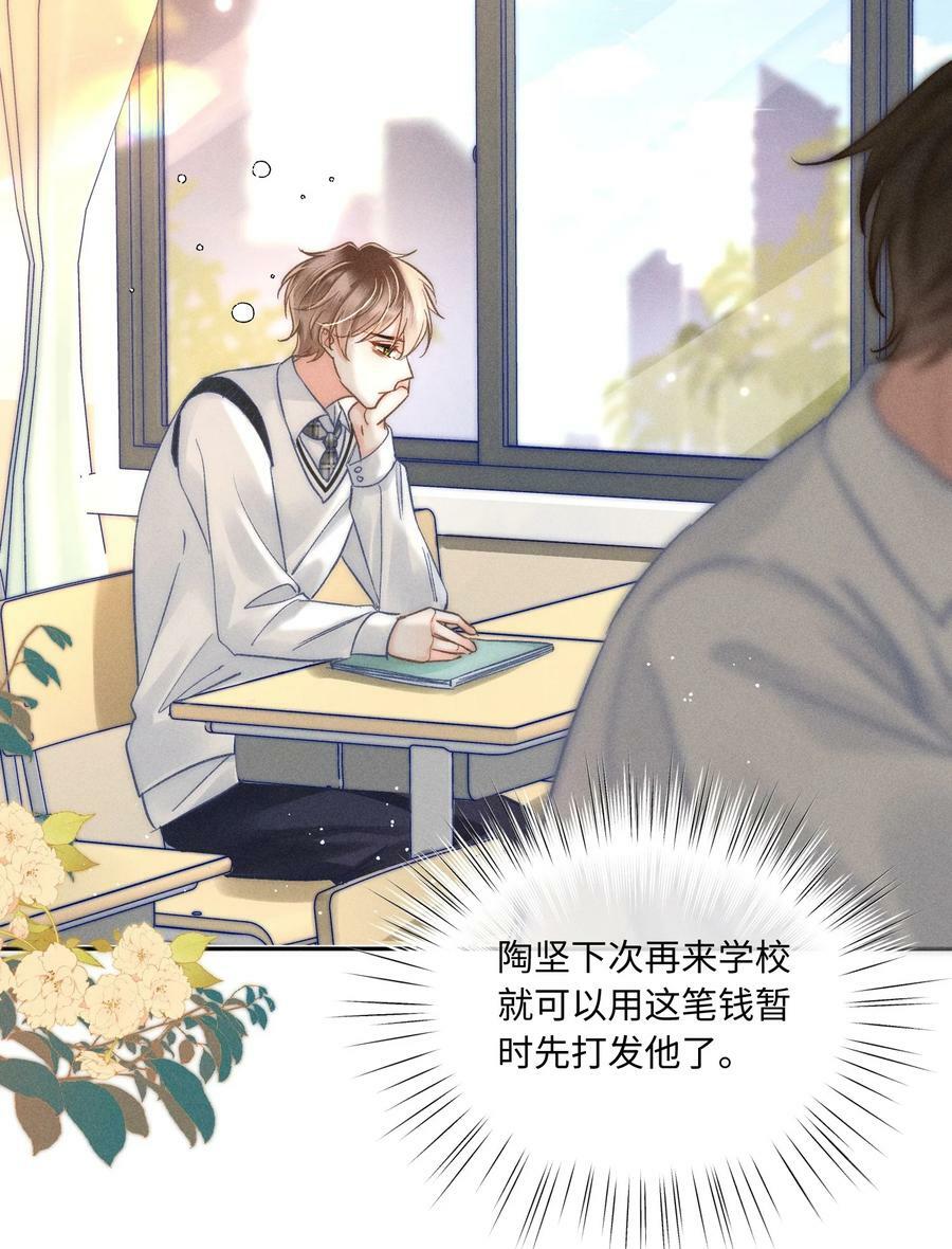 031 嘴唇越来越烫了！13