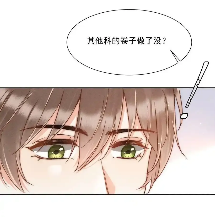 016 可恶，被他装到了！28