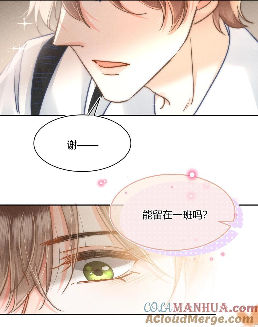 041 你能教教我吗？36