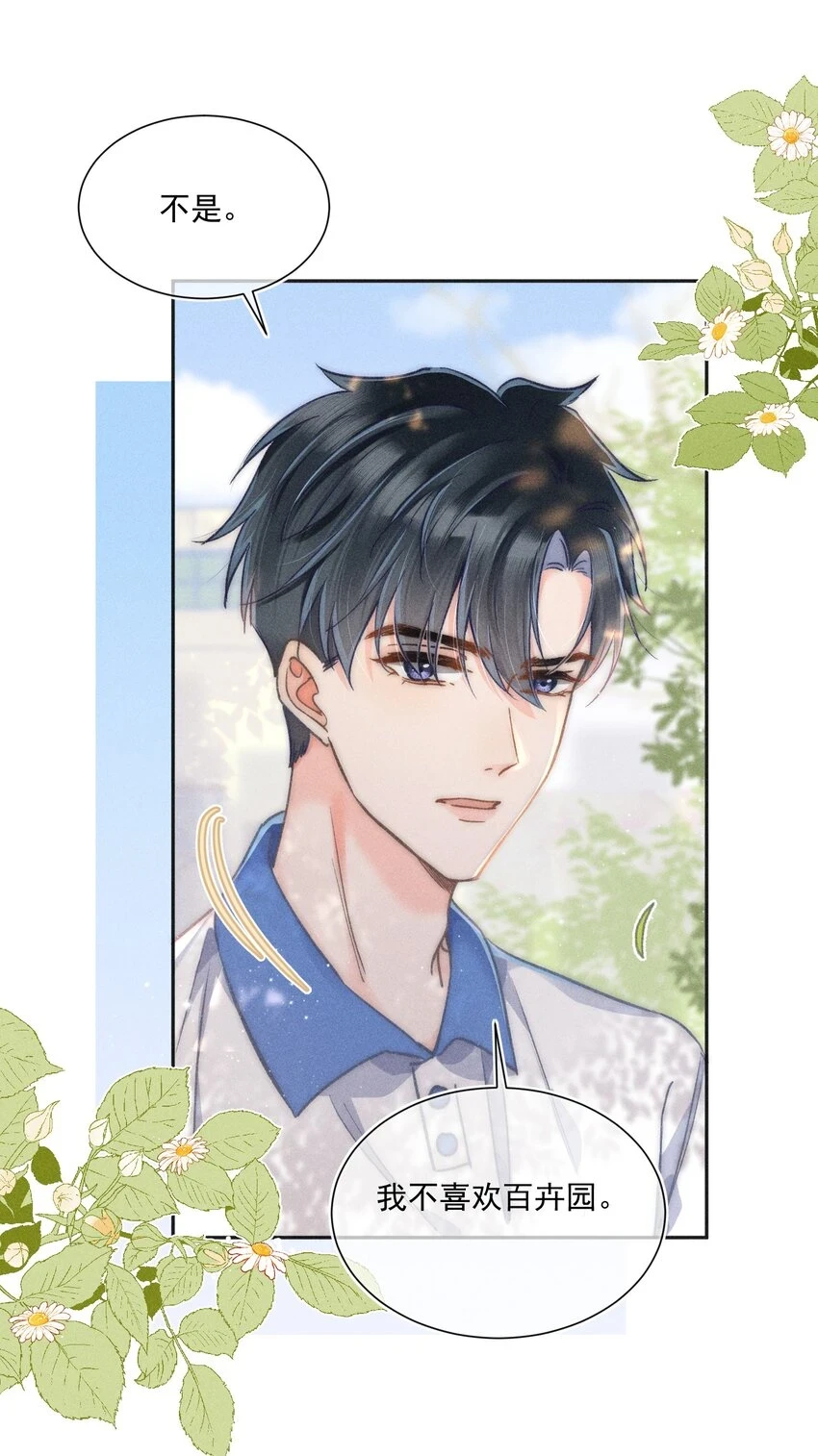 011 你陪我吧！同桌29