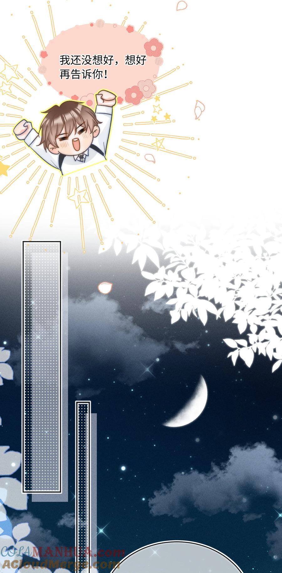 033 你要什么奖励？9