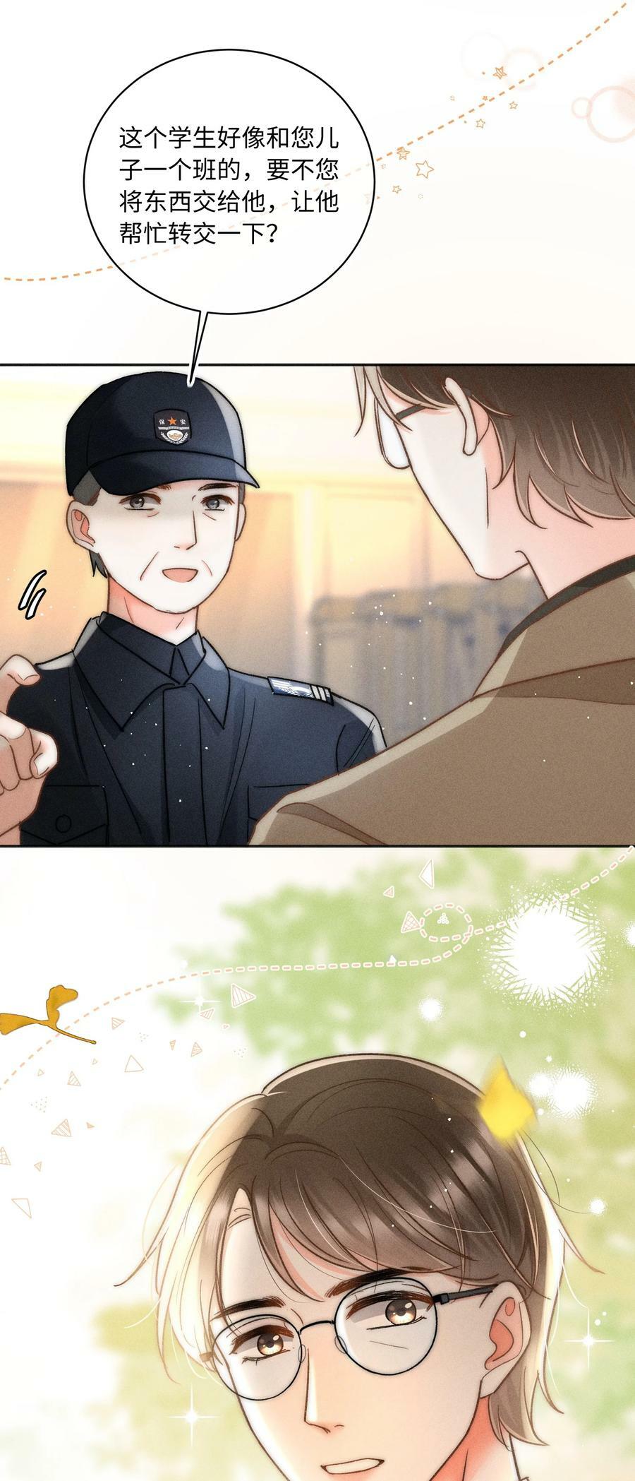 029 天经地义？！29