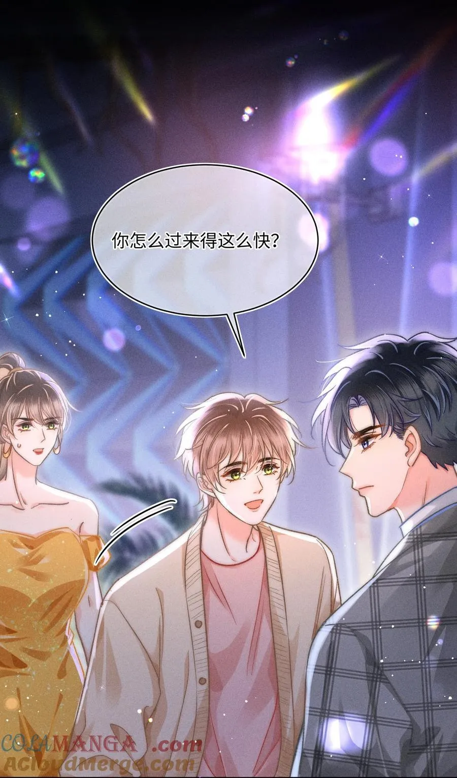 058 我会无条件偏袒你！2