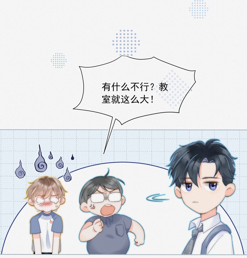003 做你同桌行不行？20