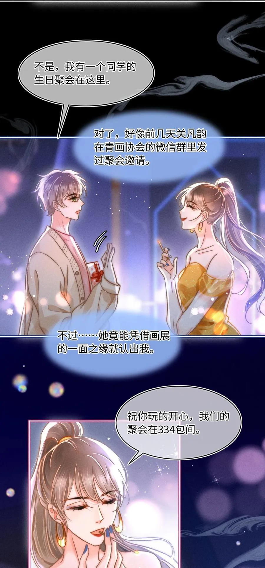 056 来者不善？19