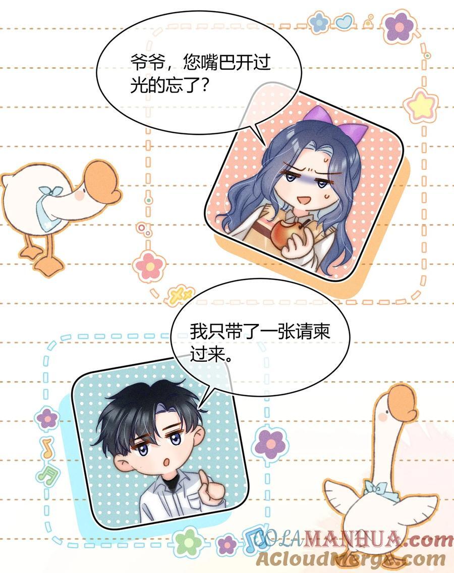 038 现在可以多带一个人走了！28