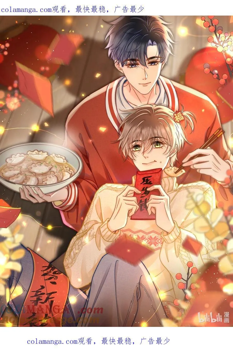 春节 快乐！0