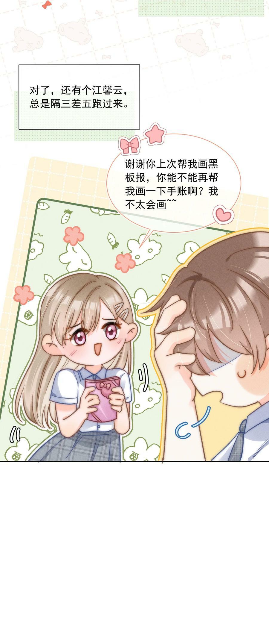 014 你忍心拒绝我吗？9