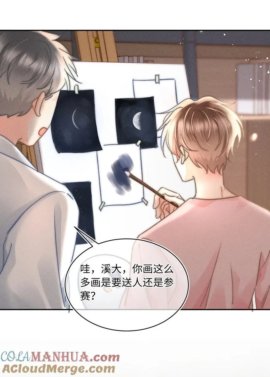 046 我……好想他！38