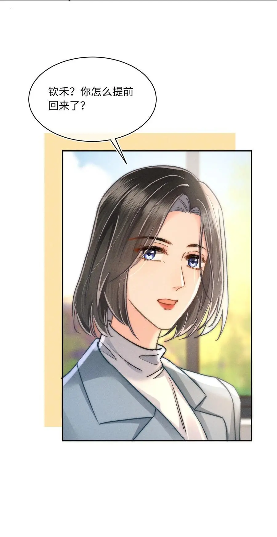 047 提前回来？！26
