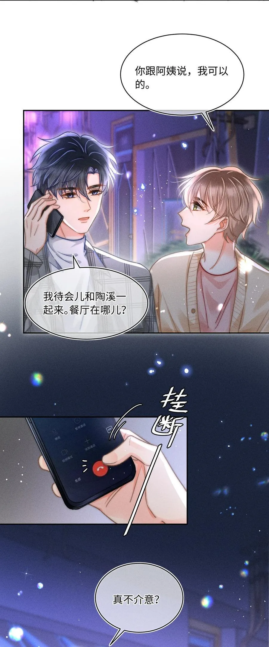 058 我会无条件偏袒你！27