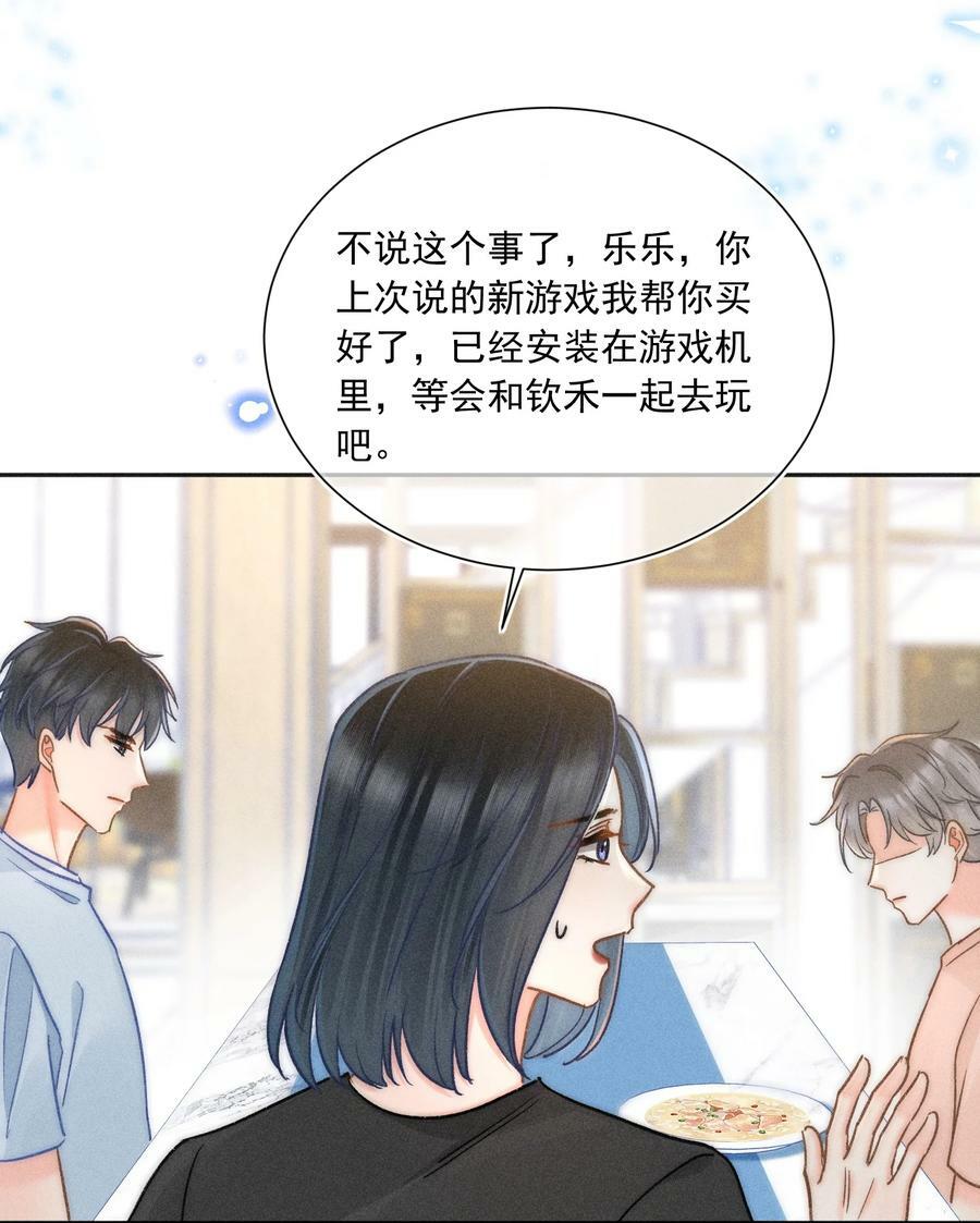 018 林钦禾，你别走啊！17
