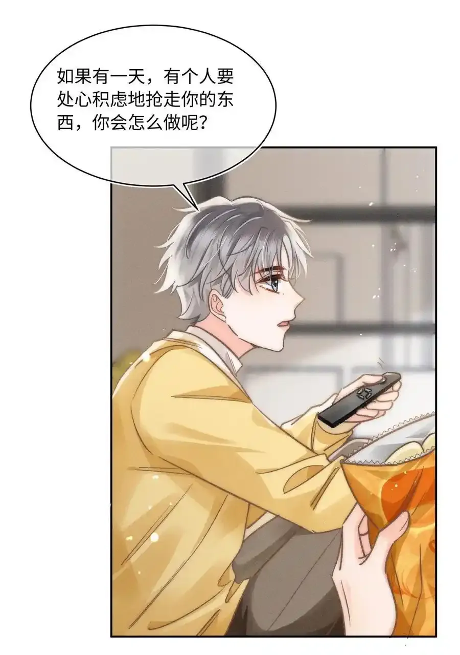 052 在我这你不需要回避。25