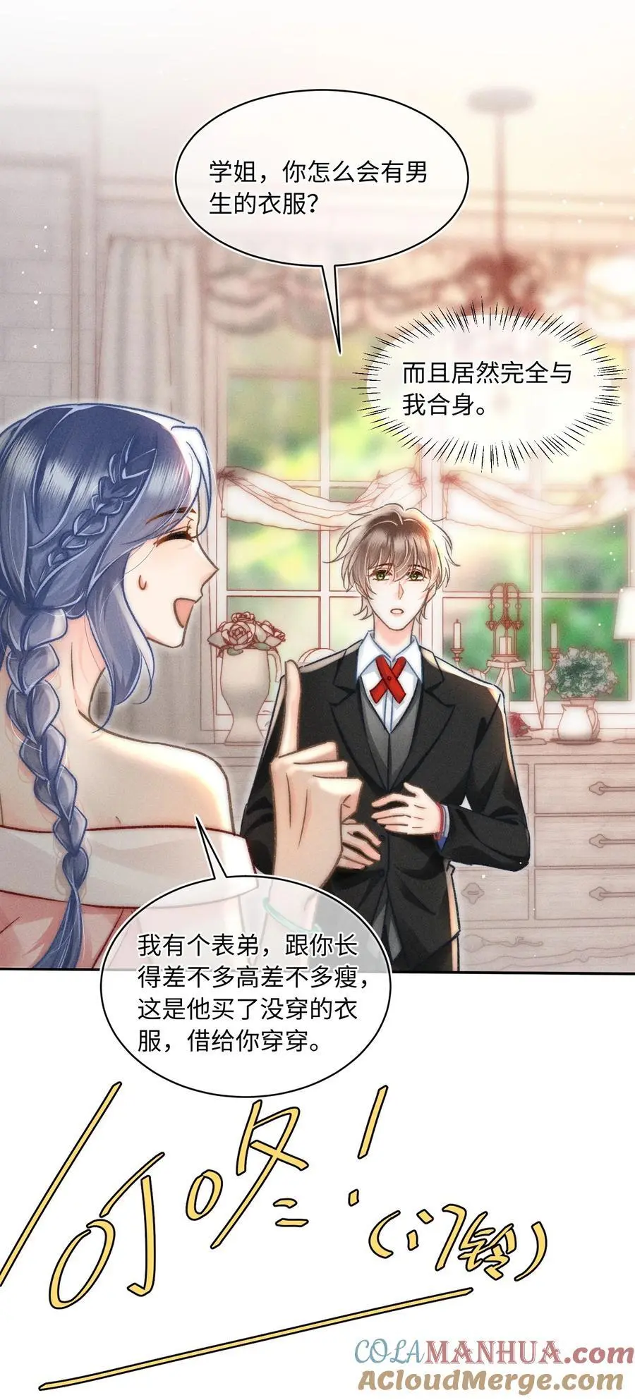 043 这个人，或许也喜欢我？36