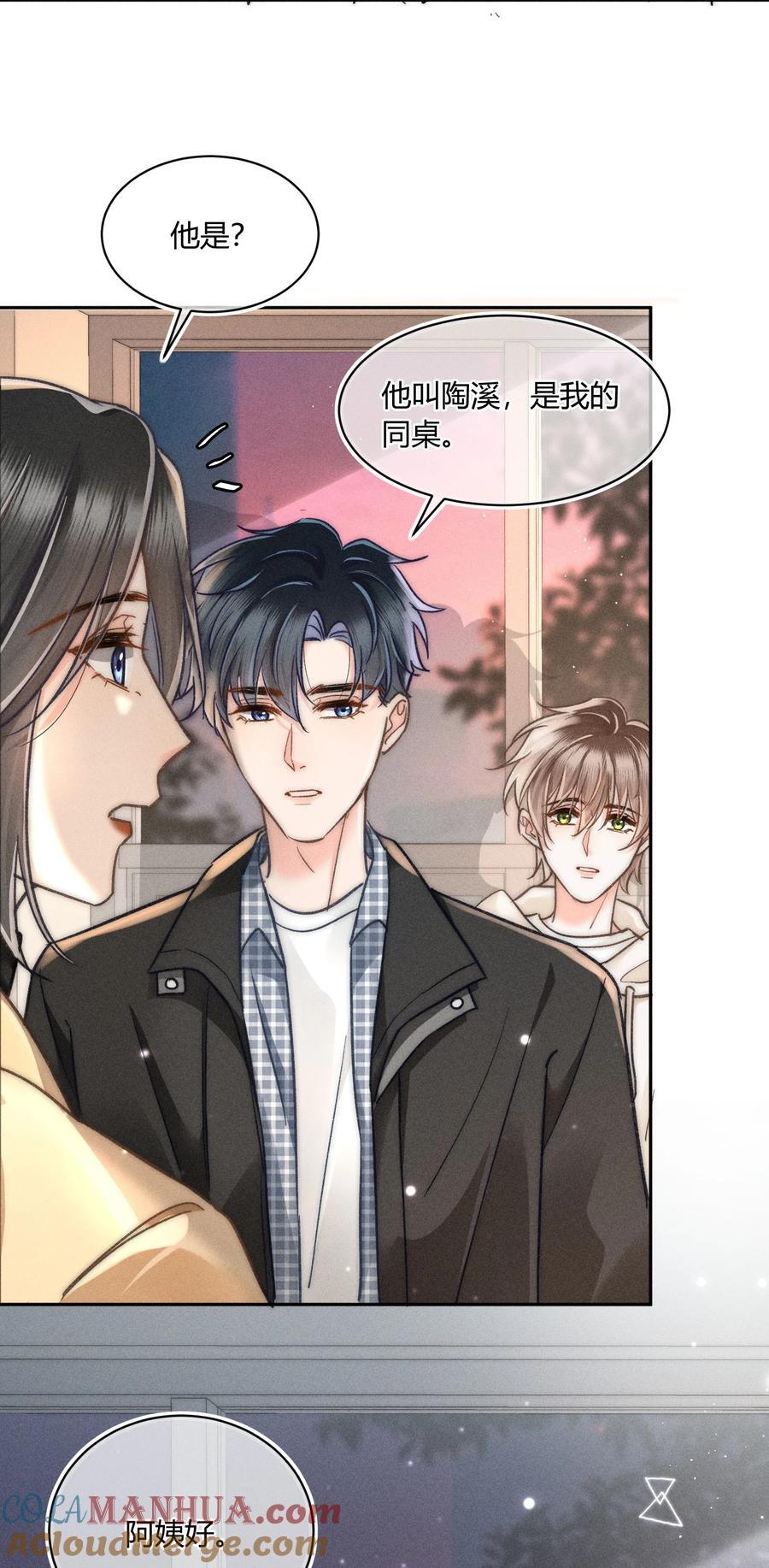 035 你是在养童养媳吗？38