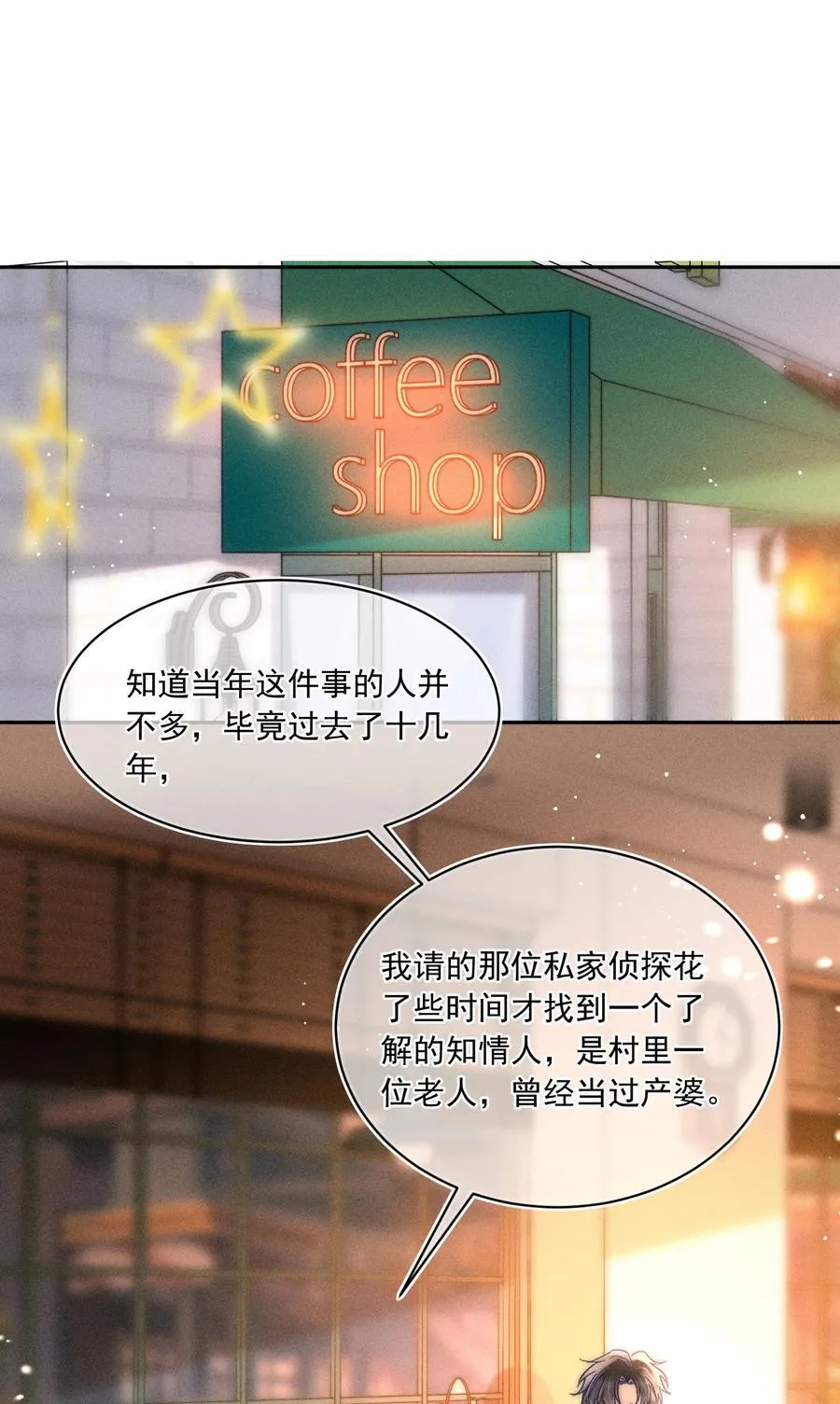 063 是他走到了我身边！14
