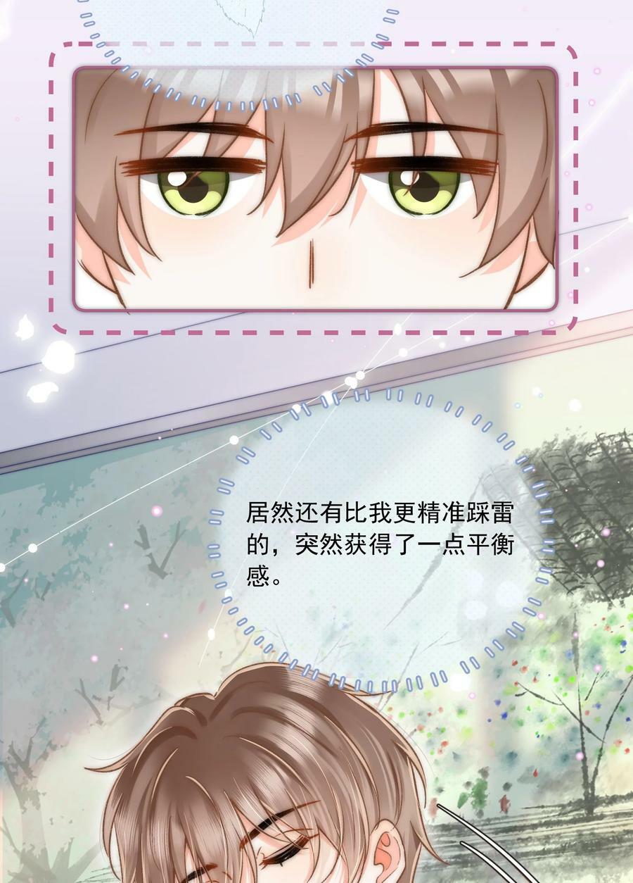 015 哪来的花香？44