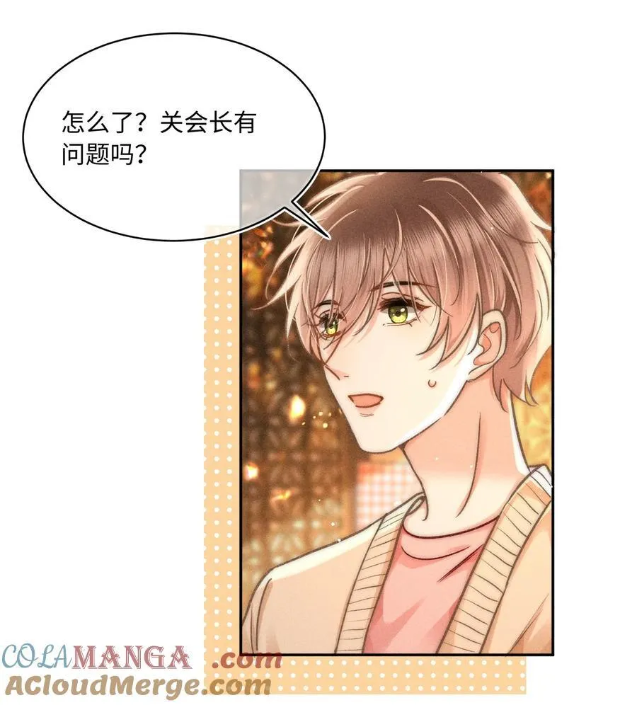 060 我还有他！2