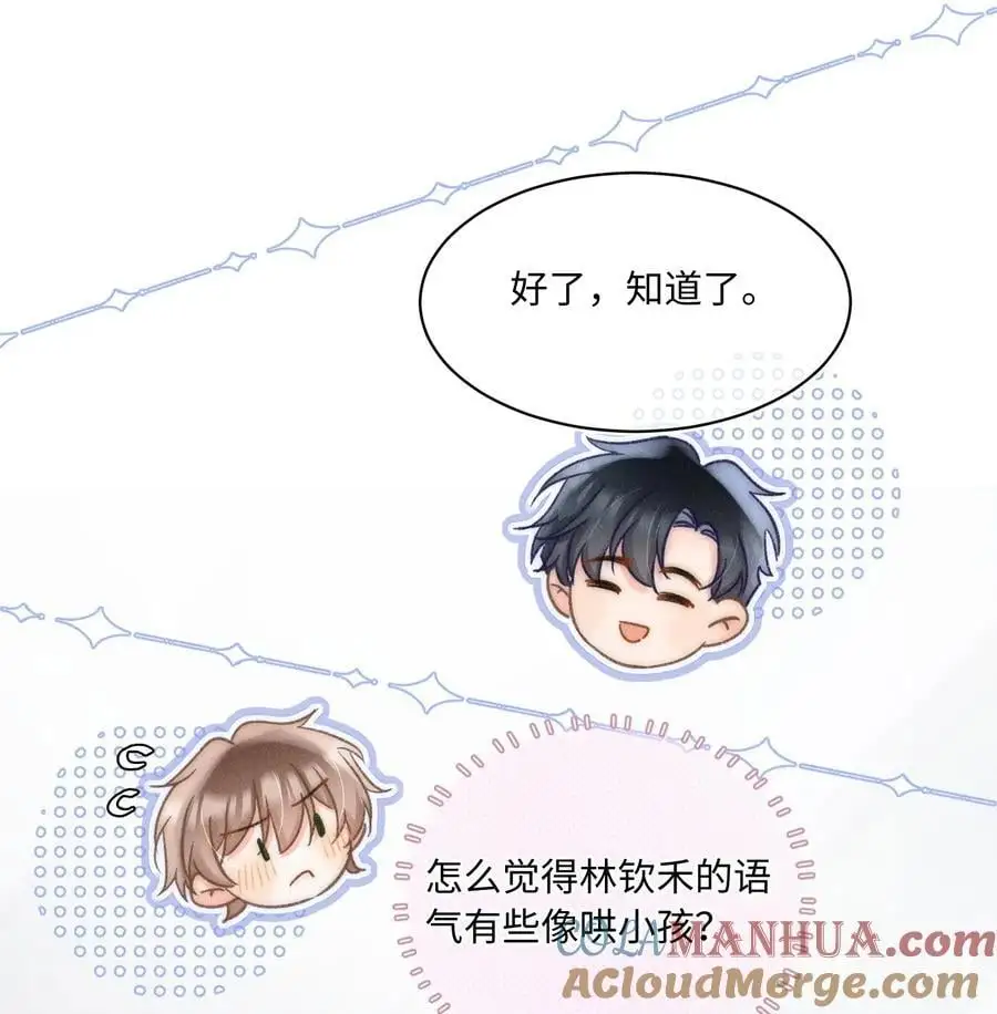 046 我……好想他！24